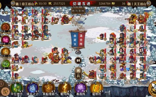 三国合战怎么装备武器？-三国合战新手攻略
