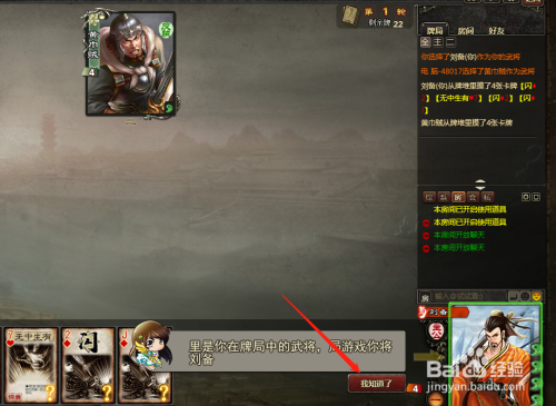 三国杀新手教学？-三国雪1.17怎么新手怎么玩