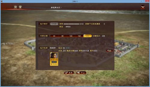 三国志13怎么提升要冲？-三国志13新手攻略 秘籍