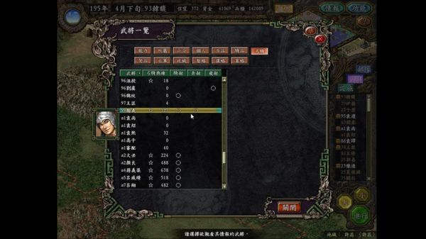 三国志9威力加强版，谁教教我怎么打仗?我新手好菜？-三国志9pk新手攻略