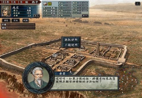 三国志10难度详细区别？-三国志新手难度