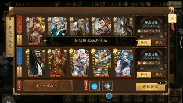 三国杀逐鹿新手配什么阵容强？-三国逐鹿新手攻略