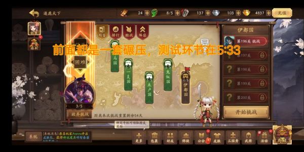 三国杀逐鹿新手配什么阵容强？-三国逐鹿新手攻略