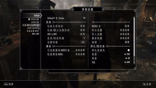 上古卷轴5osex怎么用？-上古卷轴5新手百科电子书