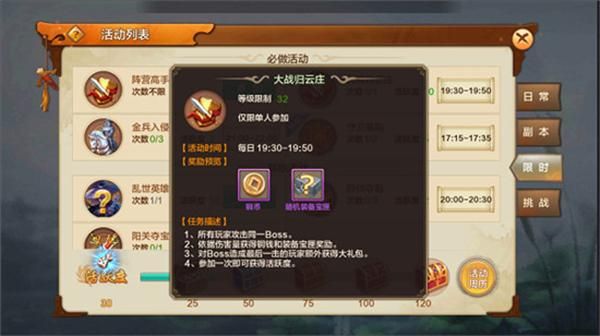 新射雕英雄传无量英雄令怎么获得？-射雕英雄传手游新手攻略