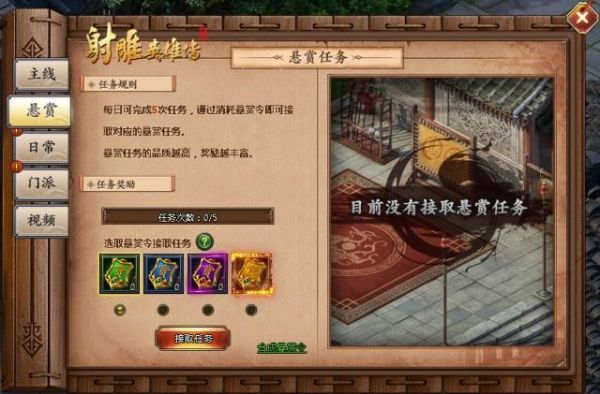 新射雕英雄传无量英雄令怎么获得？-射雕英雄传手游新手攻略