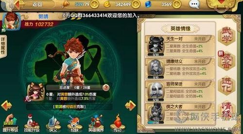 射雕英雄传3D最强英雄详解？-射雕英雄传手游新手码