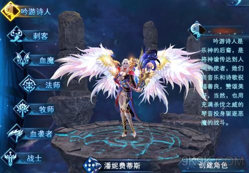 神魔大陆2什么职业比较好上手？不PVP。玩过诗人，不是很会玩？-神魔大陆2新手指南