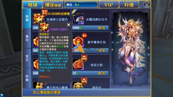 神魔大陆新手攻略？-神魔大陆官方合作新手卡