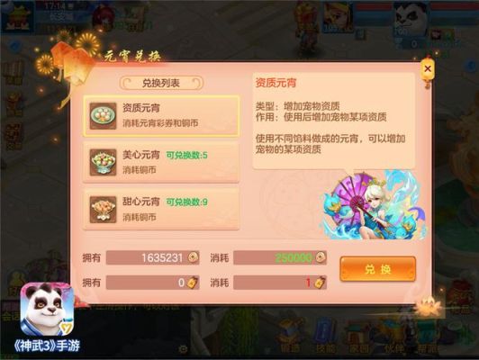 神武4手游首充有必要吗？-神武2新手福利怎么没有了