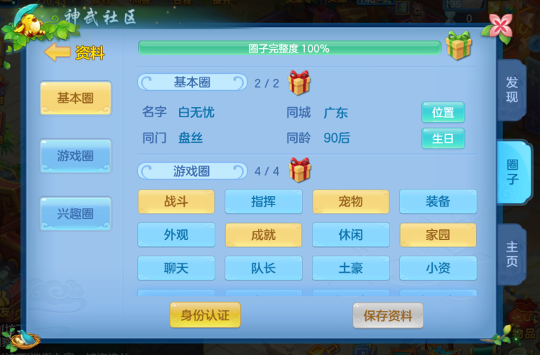 神武4手游大区和普通区有啥区别？-神武2新手老区