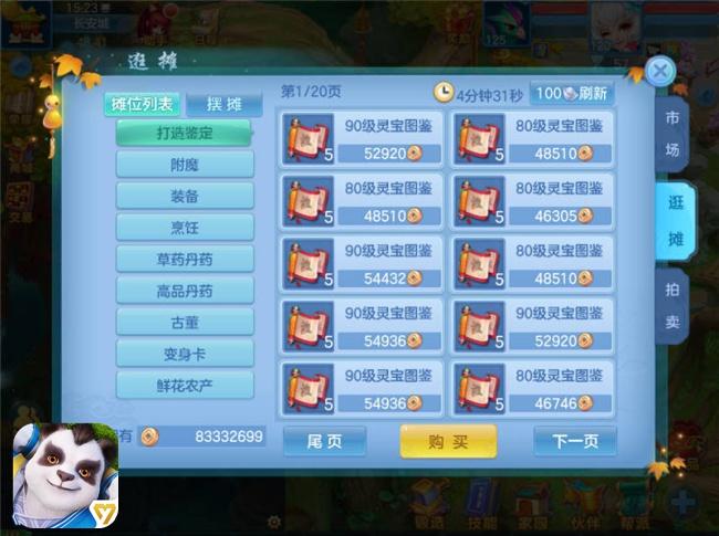 神武4手游大区和普通区有啥区别？-神武2新手老区