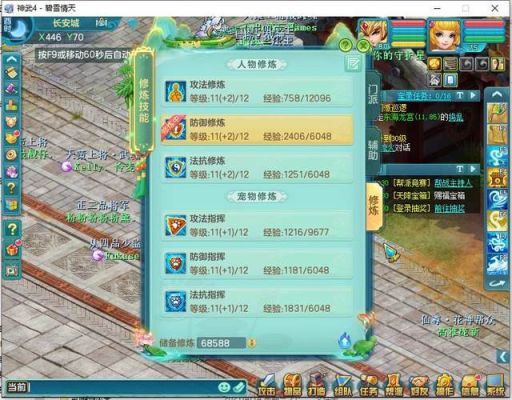 神武还童丹哪里买？-神武新手国庆礼包