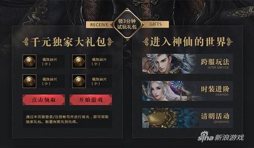 神话中的渡劫和应劫什么意思？-神仙劫新手礼包怎么激活