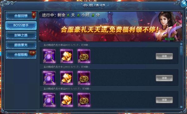 神话中的渡劫和应劫什么意思？-神仙劫新手礼包怎么激活