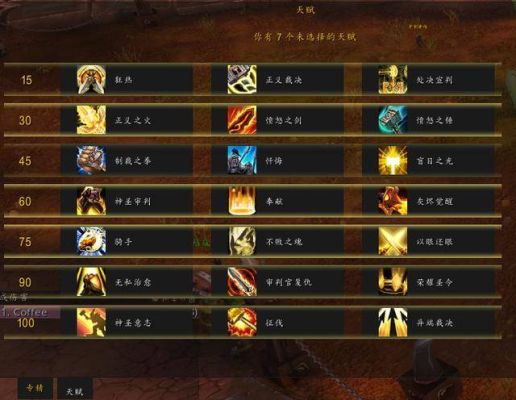 魔兽世界新手圣骑士技能顺序？-圣骑士新手卡