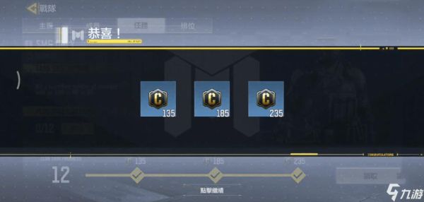 使命中怎么快速获得金币？-使命召唤 怎么做新手任务