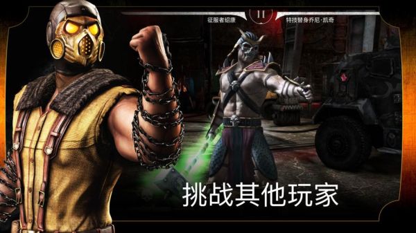 真人快打x双人怎么开始？-手游真人快打x新手攻略