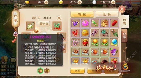梦幻新诛仙如何用元宝换金锭啊？-手游诛仙新手元宝怎么分配