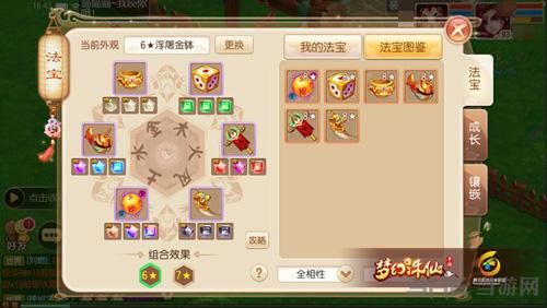 梦幻新诛仙如何用元宝换金锭啊？-手游诛仙新手元宝怎么分配