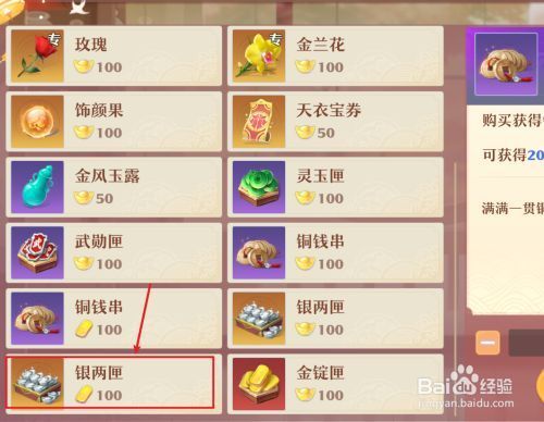 梦幻新诛仙如何用元宝换金锭啊？-手游诛仙新手元宝怎么分配
