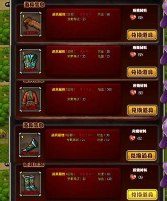 怪物攻城战兑换码？-塔防三国新手礼包