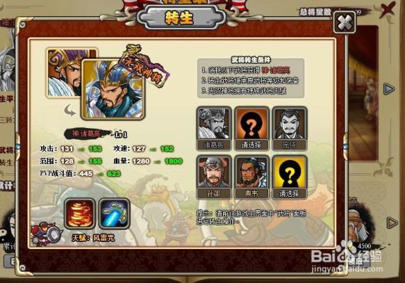 塔防三国志定魂珠怎么得？-塔防三国志 新手