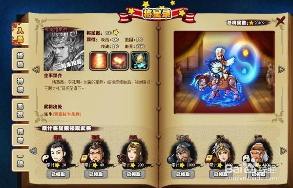 塔防三国志定魂珠怎么得？-塔防三国志 新手