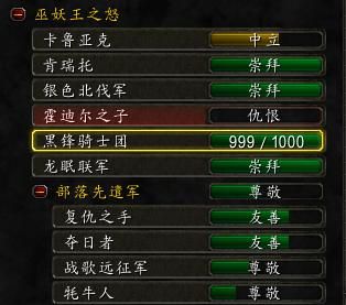 联盟先遣军怎么加声望？-探险家协会新手攻略