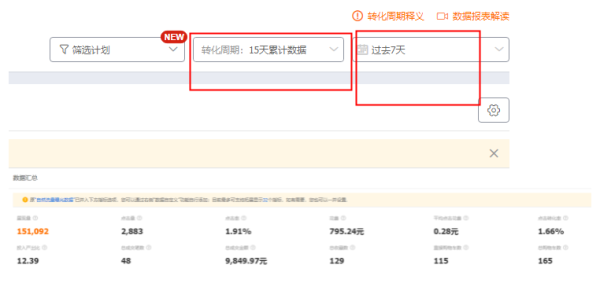 直通车推广方式选什么？-淘客新手辅助