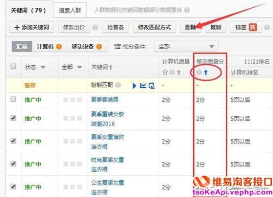 直通车推广方式选什么？-淘客新手辅助