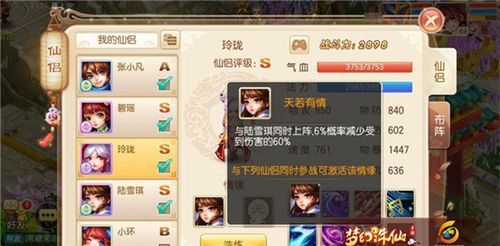梦幻新诛仙手游新手攻略？-腾讯天宫锦衣诛仙新手卡