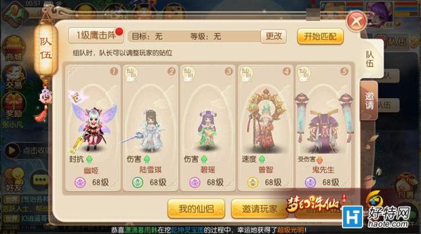 梦幻新诛仙手游新手攻略？-腾讯天宫锦衣诛仙新手卡