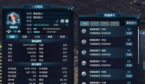 天刀75级可以多少功力？-天刀75新手攻略