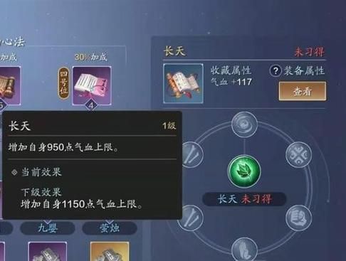 天刀手游天香经纬怎么摆放？-天刀新手要不要玩天香