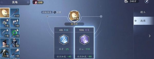 天刀手游天香经纬怎么摆放？-天刀新手要不要玩天香