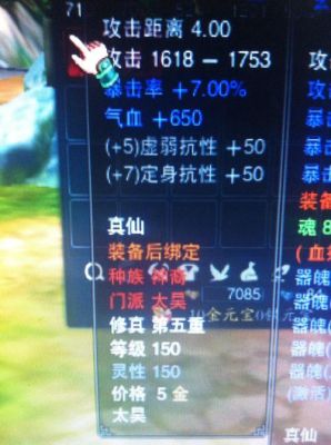 谁能介绍一下诛仙青云的极品装备？-天剑诛仙新手卡