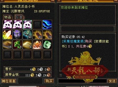 天龙八部端游新手入门建议？-天龙八部新手教学
