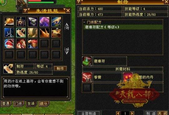 天龙八部端游新手入门建议？-天龙八部新手教学