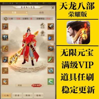 小程序天龙八部荣耀版怎么搞战力？-天龙八部新手哪里升级