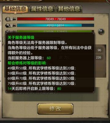 小程序天龙八部荣耀版怎么搞战力？-天龙八部新手哪里升级