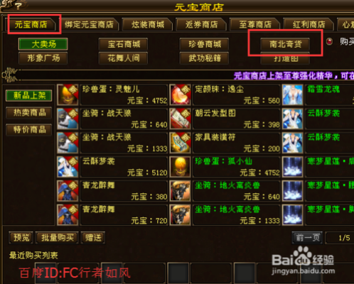 小程序天龙八部荣耀版怎么搞战力？-天龙八部新手哪里升级