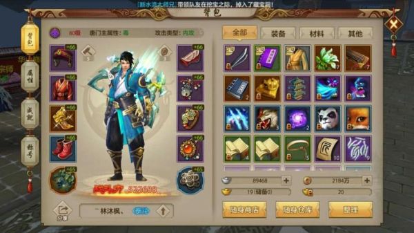 新天龙八部手游怎么玩？-天龙八部新手做什么任务