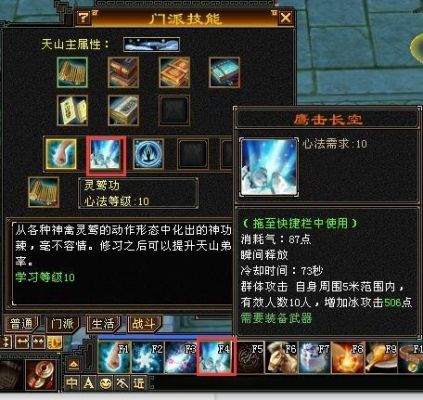 怀旧天龙八部新手攻略？-天龙八部游戏旧版新手任务