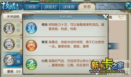半神攻略新手向半神新手怎么开局攻略？-天书世界怎么使用新手卡