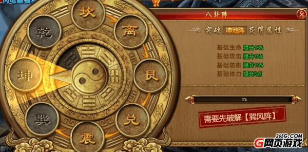 半神攻略新手向半神新手怎么开局攻略？-天书世界怎么使用新手卡