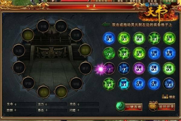 半神攻略新手向半神新手怎么开局攻略？-天书世界怎么使用新手卡