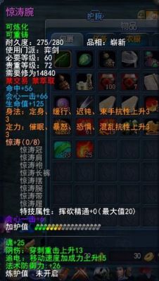 天下贰40—50级装备任务有什么？-天下3太虚观新手任务