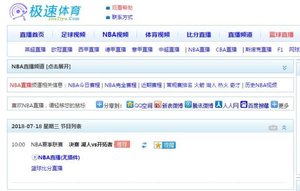 跪求一个看NBA的网站？-天下3新浪新手卡