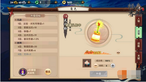 天下手游整理信件的顺序？-天下手游云麓新手攻略